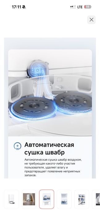 Робот Пылесос Trouver E30 ultra белый