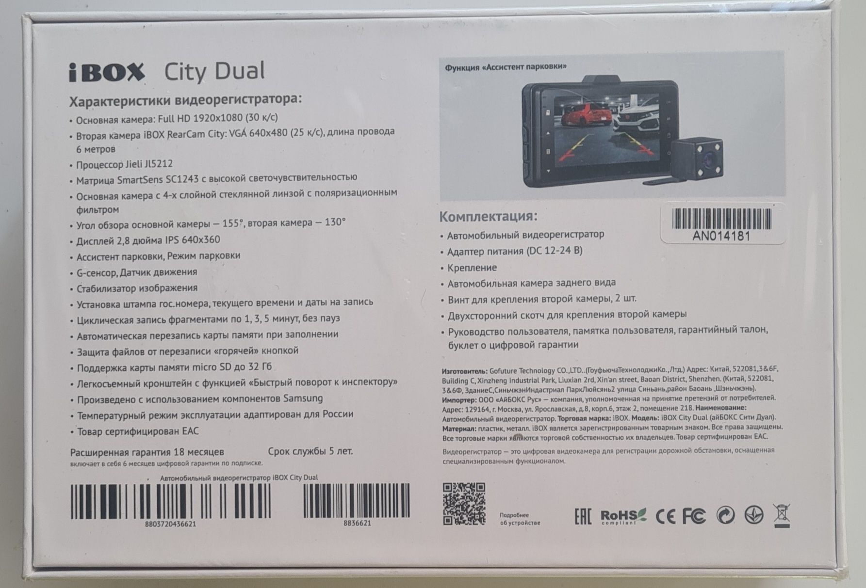 Видеорегистратор iBOX City Dual