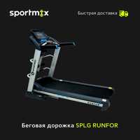 Беговая дорожка SPLG RUNFOR