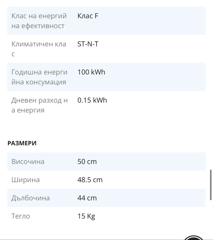 Минибар Starlight