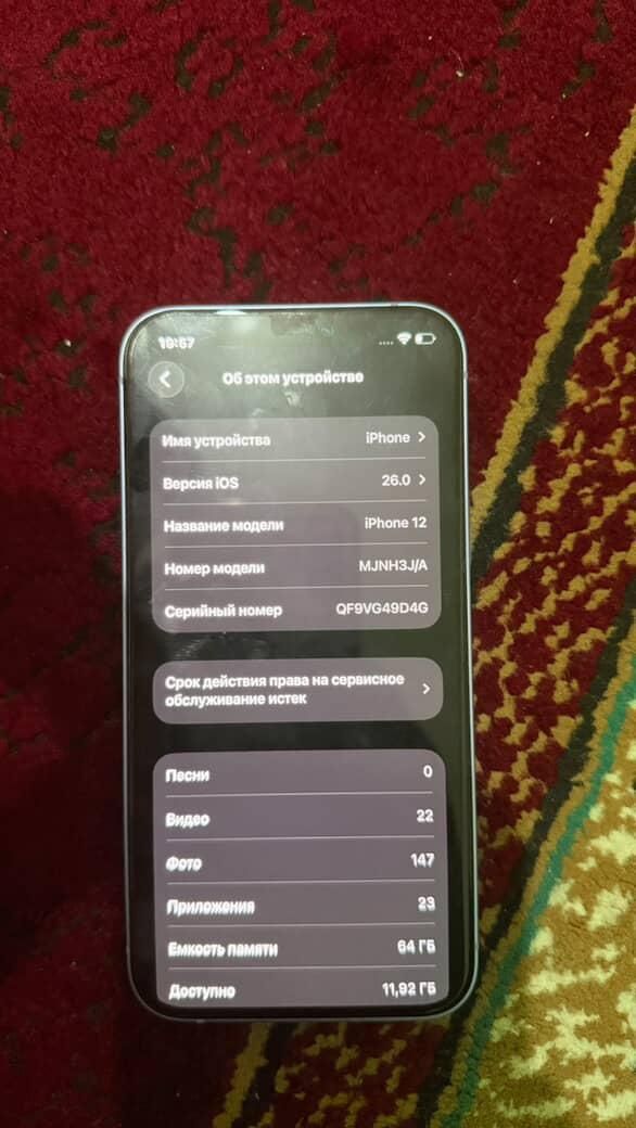 Iphone 12 sotiladi