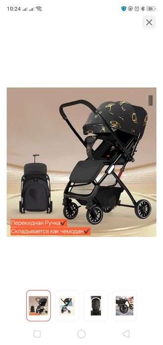 Коляска прогулочная коляска