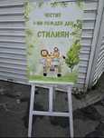 Табела за погача, рожден ден, разпределение сватба, табло снимки