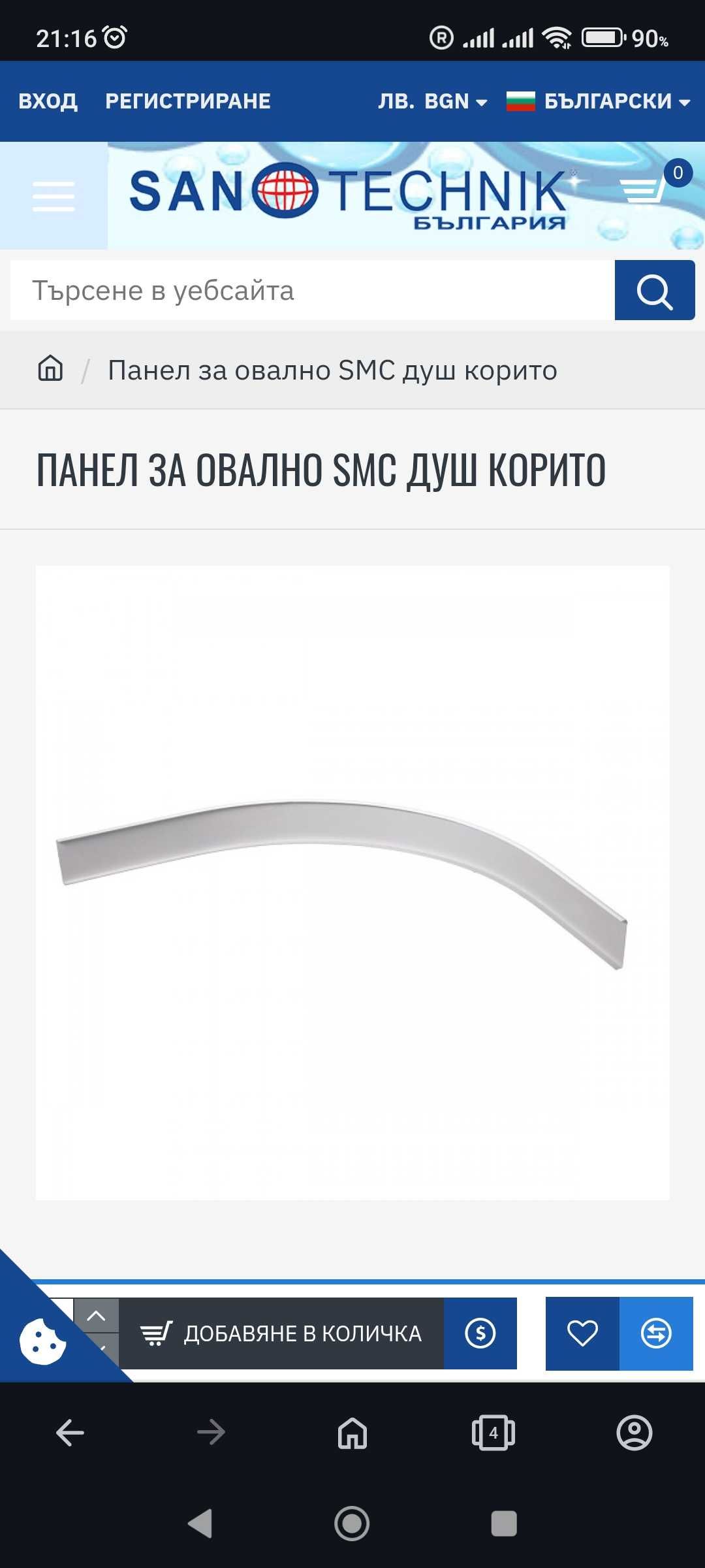 Поддушово корито