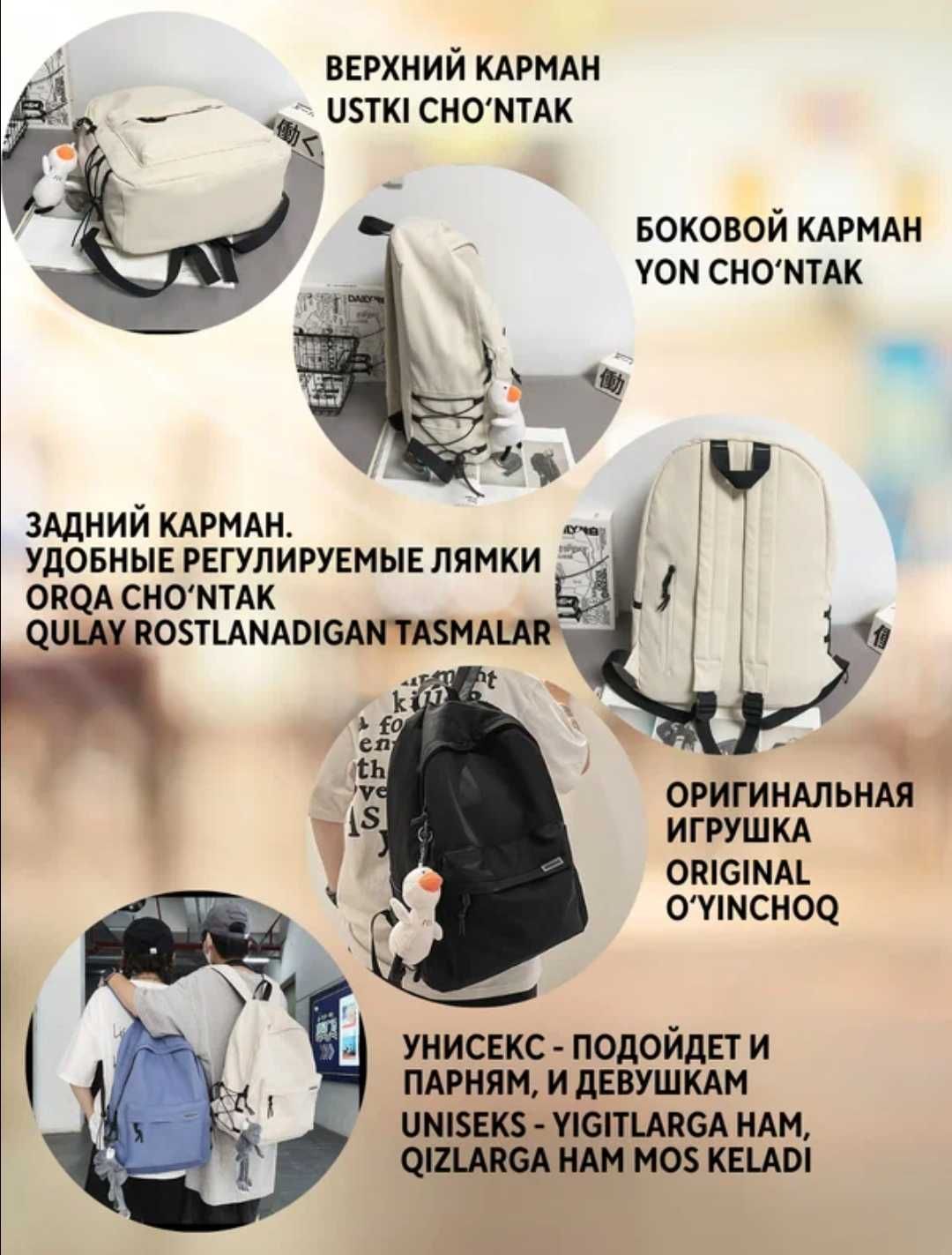 Рюкзак для школы