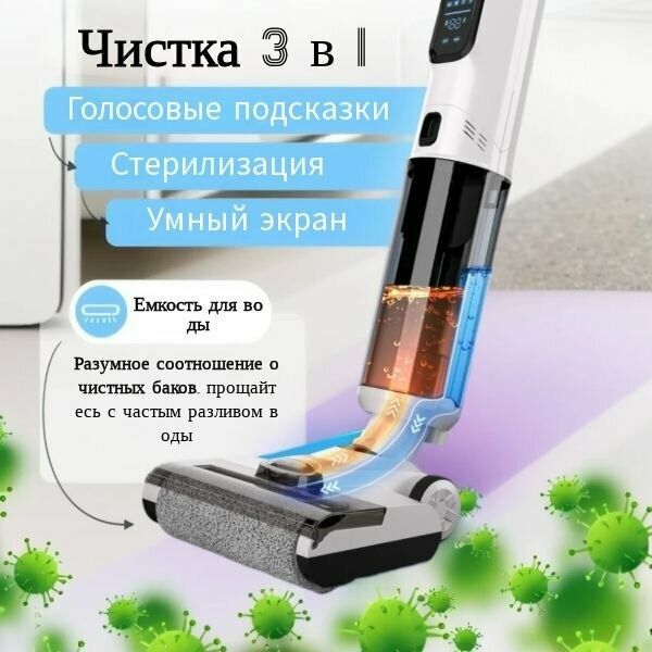 Моющий пылесос Пылесос для дома , беспроводной , вертикальный, (Европе