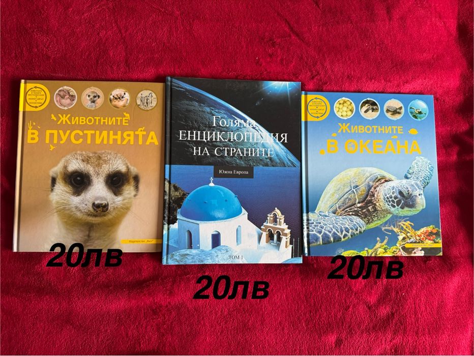 Енциклопедии