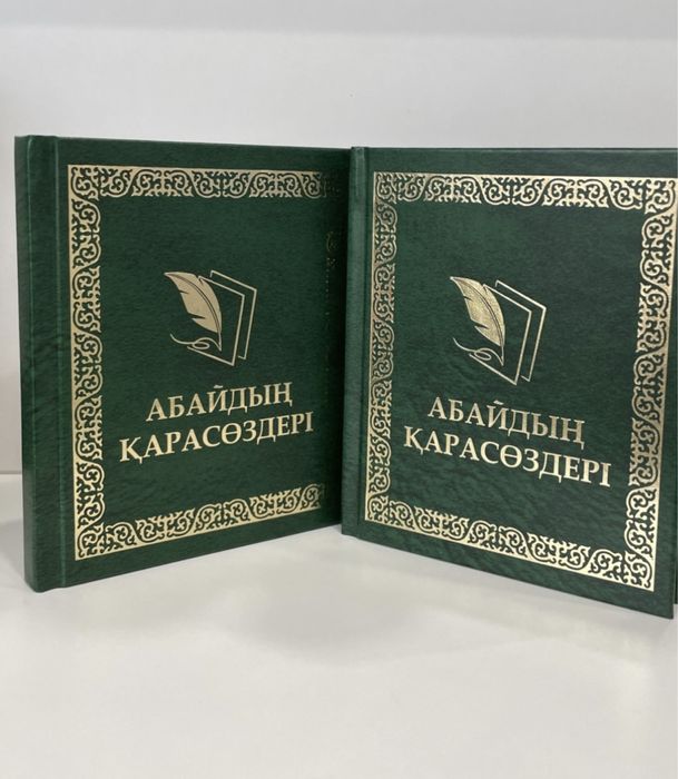 Книга Абайдың қара сөздері