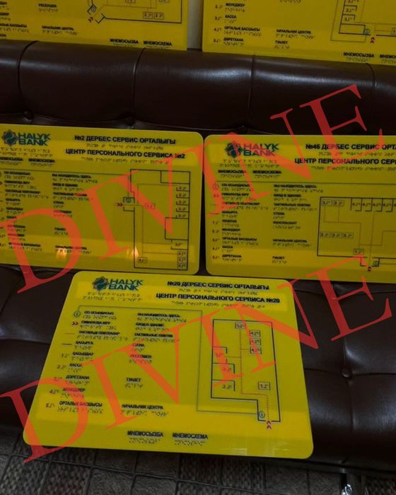 Тактильная табличка с текстом Брайля Оптом