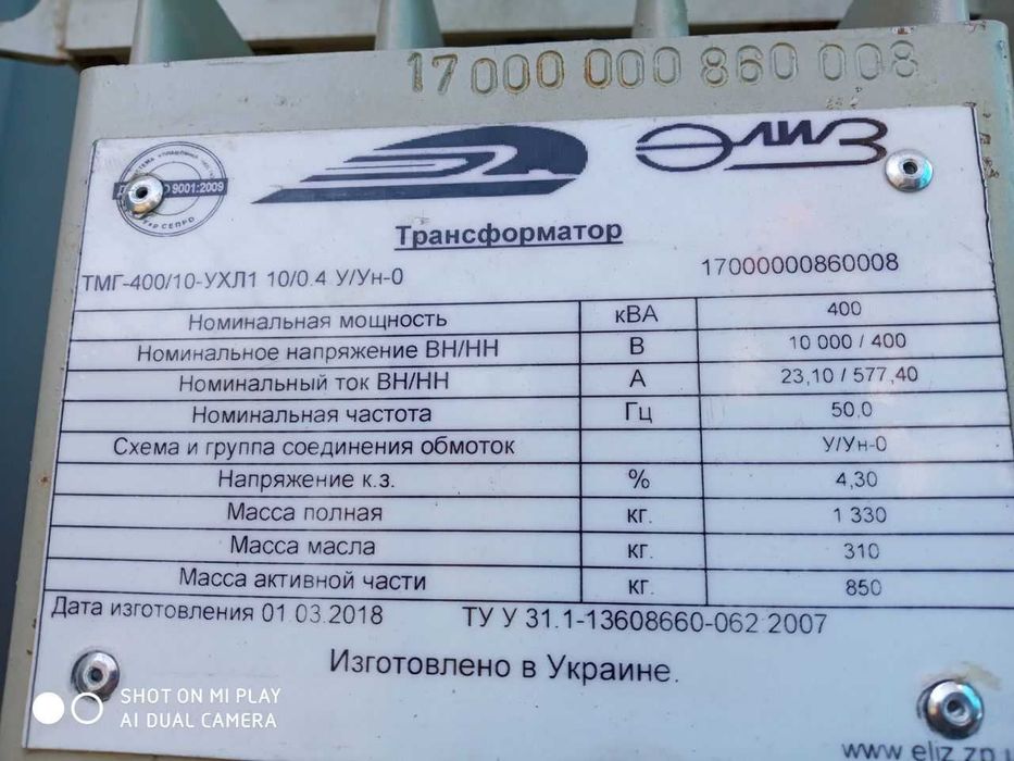 Комплектная трансформаторная подстанция