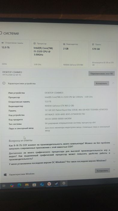 Продам ПК игровой