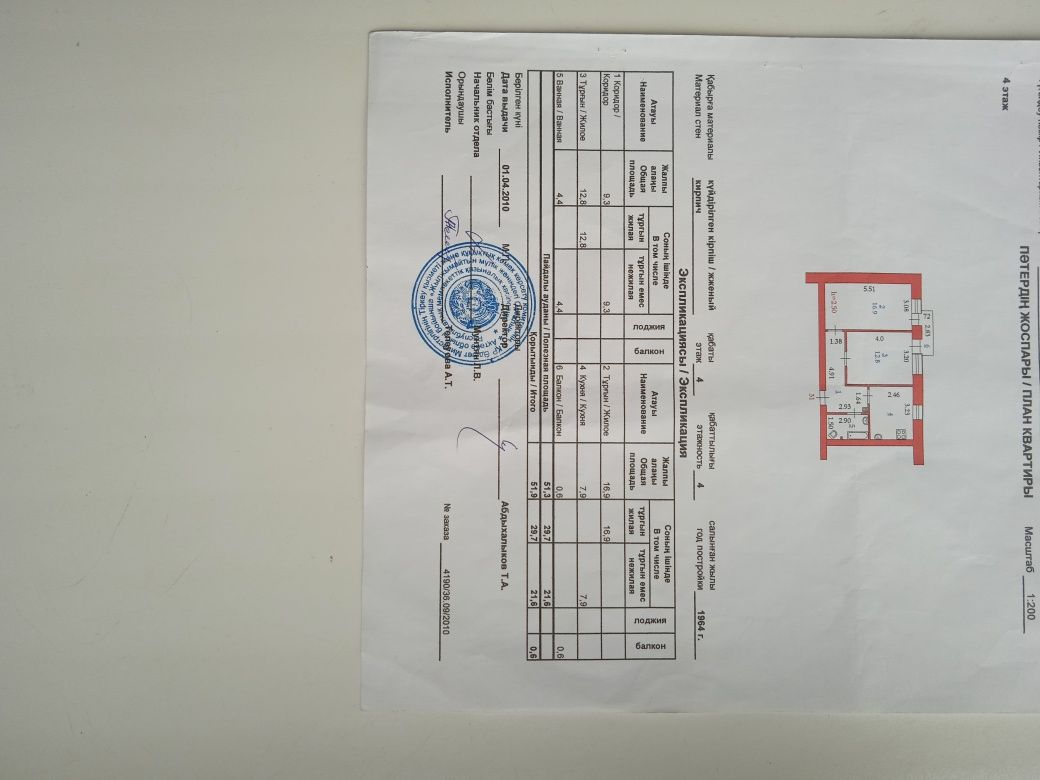 Продаем двухкомнатную квартиру в раионе колхозного рынка