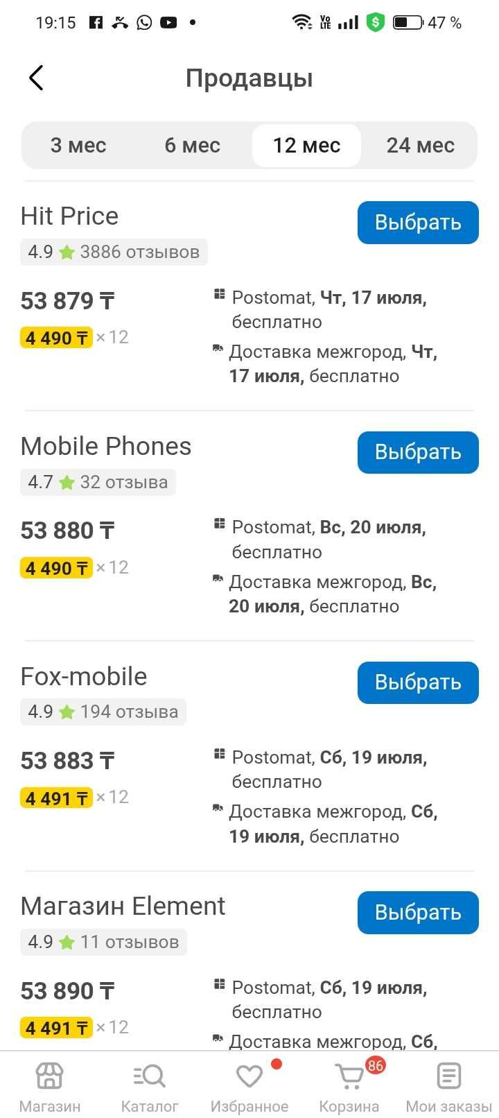 Продам новый смартфон gakaxy a06