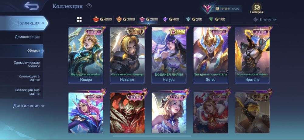 Мобайл легенд mobail legends аккаунт