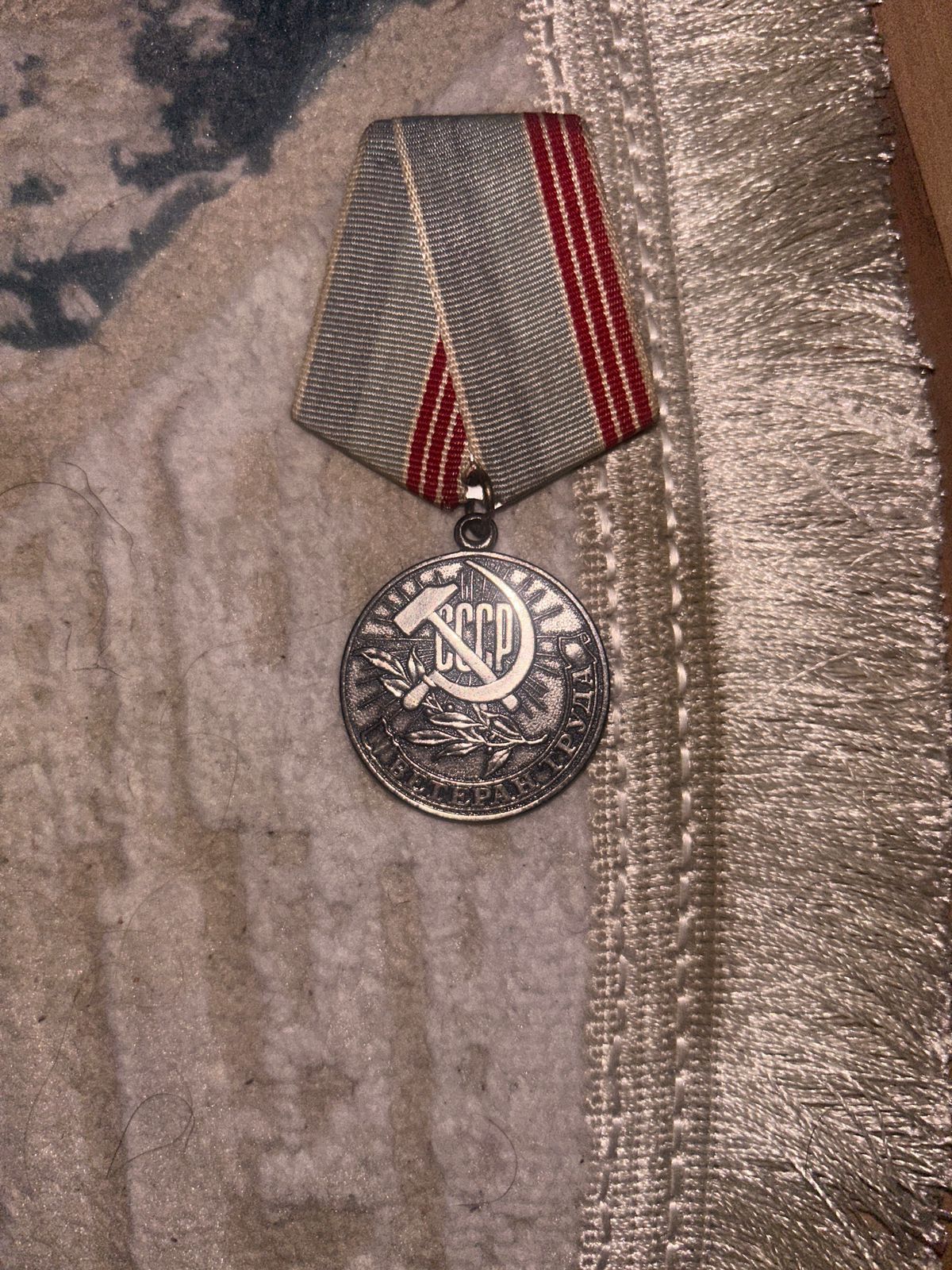 Медали, значки и часы ссср