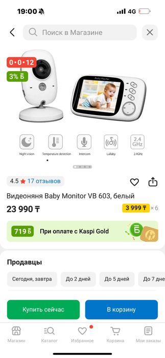 Видеоняня почти новая