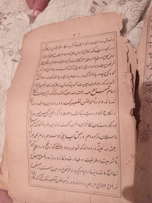 Старинная книга (рукопись) на персидском / урду языке
