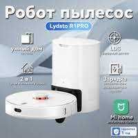 Робот-пылесос с базой самоочистки Lydsto R1 Pro белый. Новый