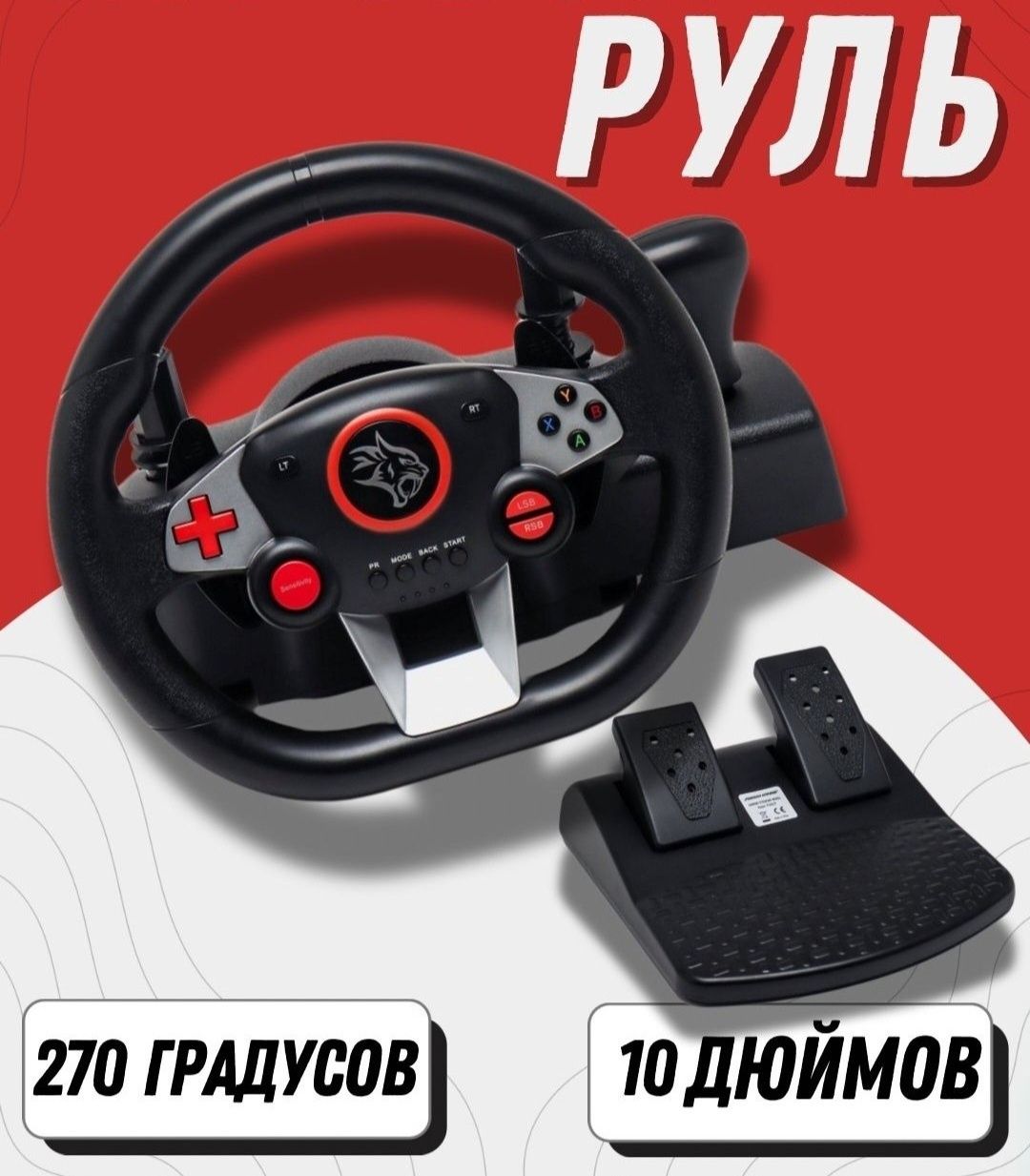 Игровой руль Porodo Gaming PDX627