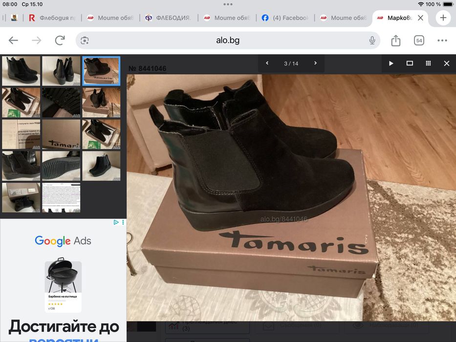 НОВИ Боти N 37 Tamari’s.   Промоция до 30.10.2025