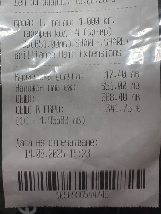 Естествена коса Briliance Hair Extensions