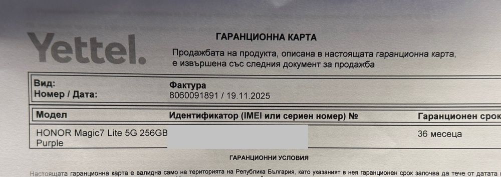 НОВ!!! HONOR Magic7 Lite, 8GB RAM, 256GB, Titanium Purple