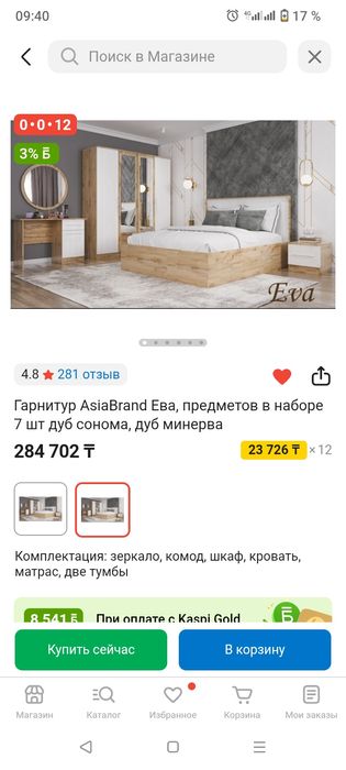 Спальний гарнитур