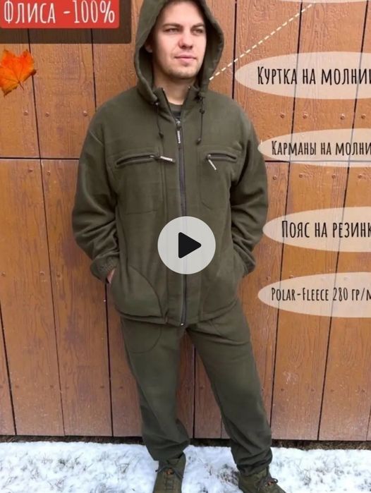 Костюм флисовый мужской ОЧЕНЬ БОЛЬШОЙ 68-70 размер! На рост 182-188