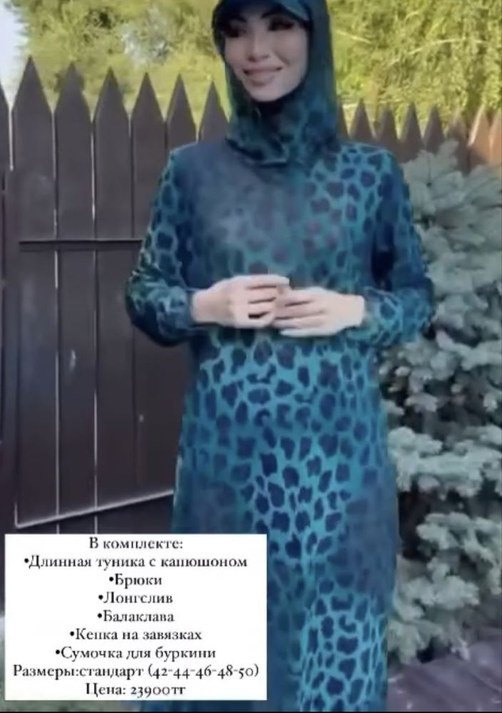 Буркини 5 в 1. SPF купальник