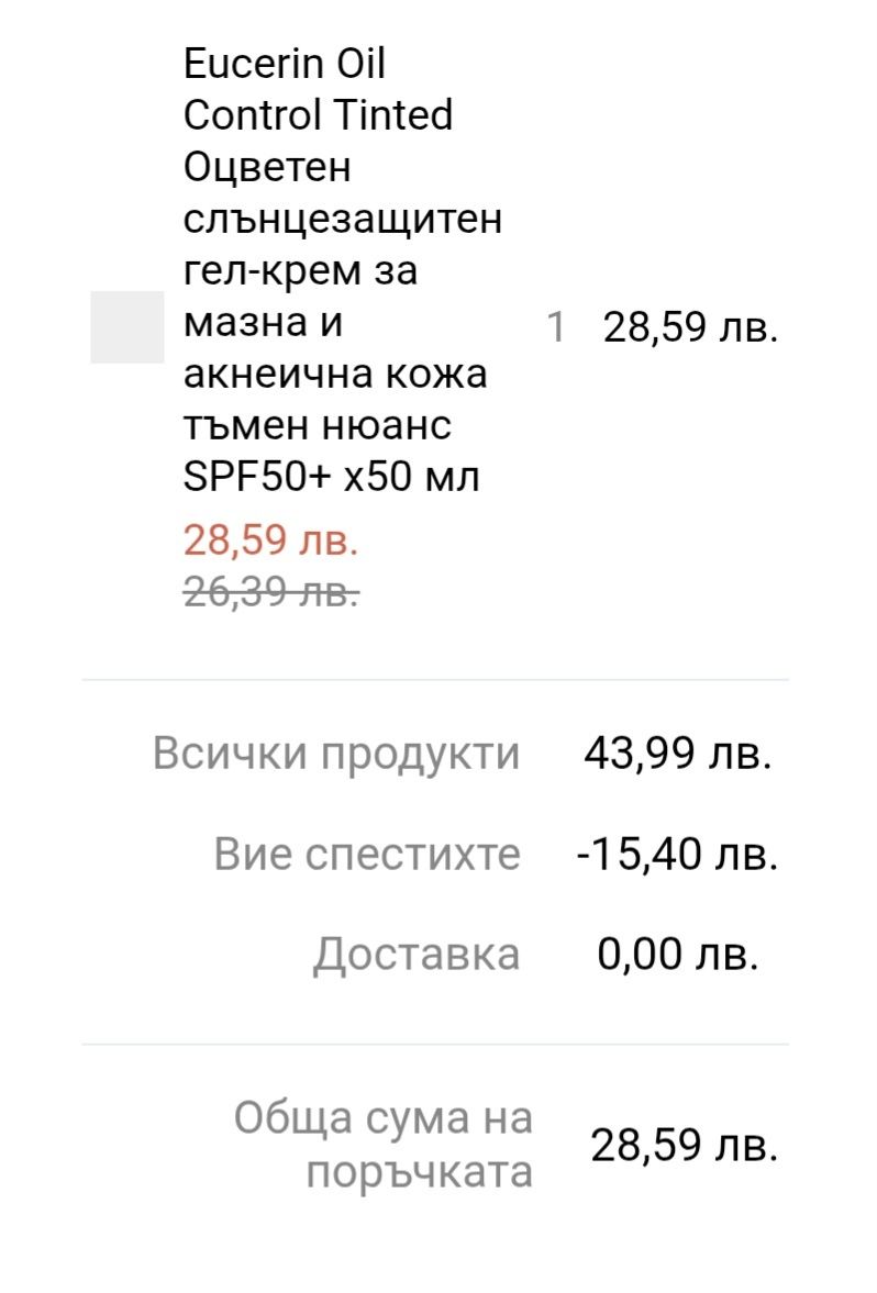 Eucerin слънцезащитен оцветен флуид
