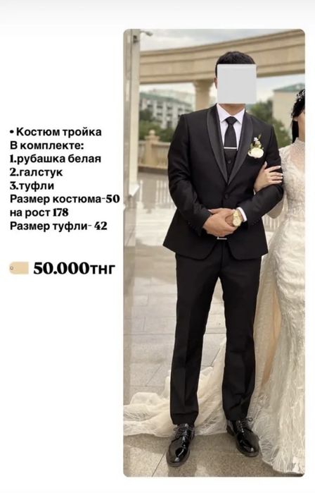 Костюм полный комплект
