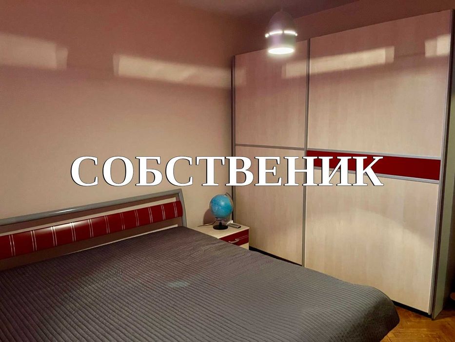 СОБСТВЕНИК наем  Многостаен апартамент.