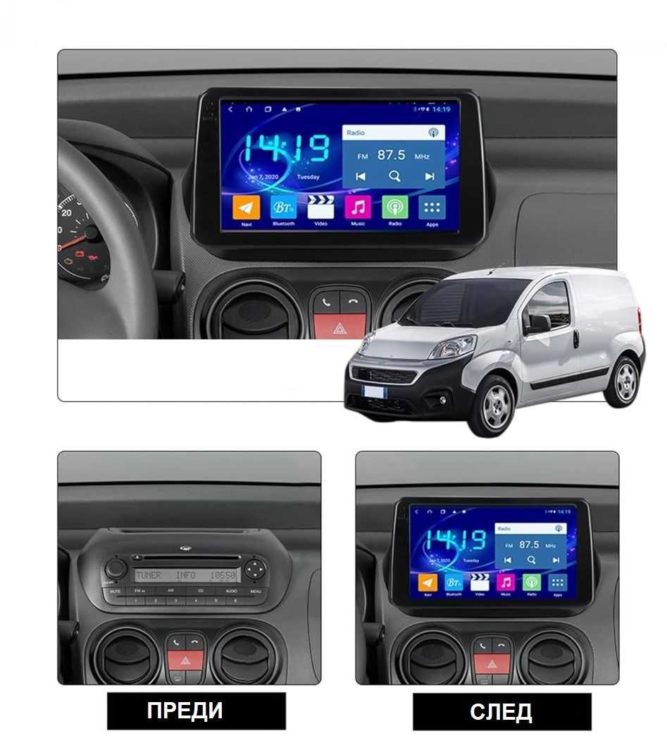 FIAT FIORINO QUBO,citroen nemo PEUGEOT BIPPER 2008/2017 9''навигация