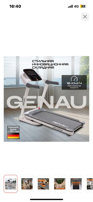 Genau беговая дорожка