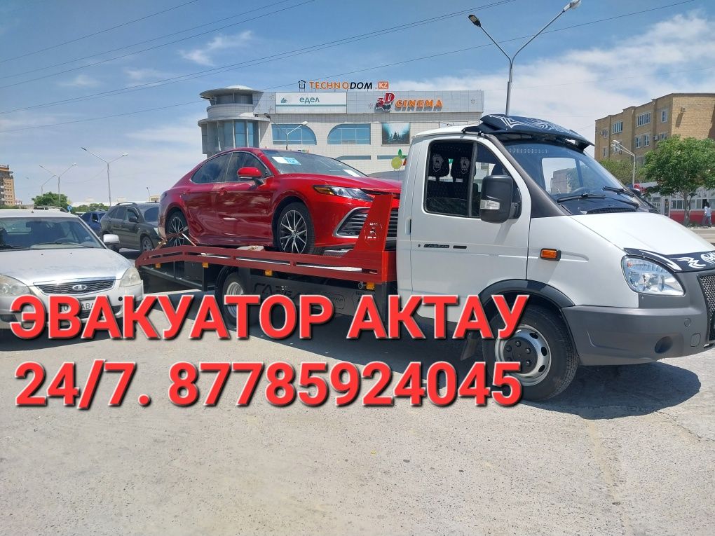 Эвакуатор Актау 24/7