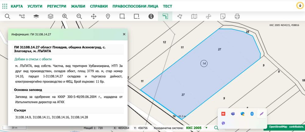 парцел 4 дка за ФЕЦ и търг. част с лице 40м.на гл. път за  с.Златовръх