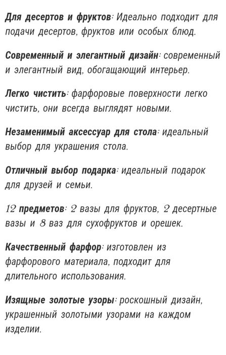 Сервиз - 12 предметов