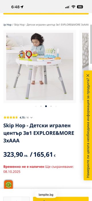 Активен център Skip Hop Explore and More