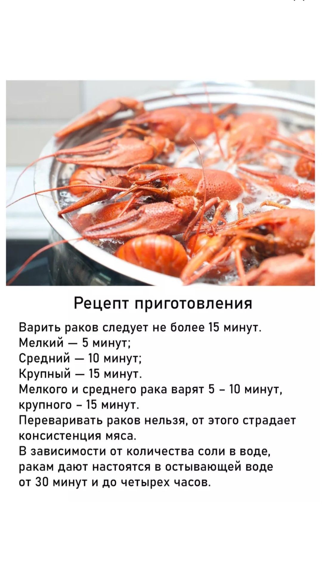 Салем Достар вкусные Раки в наличии