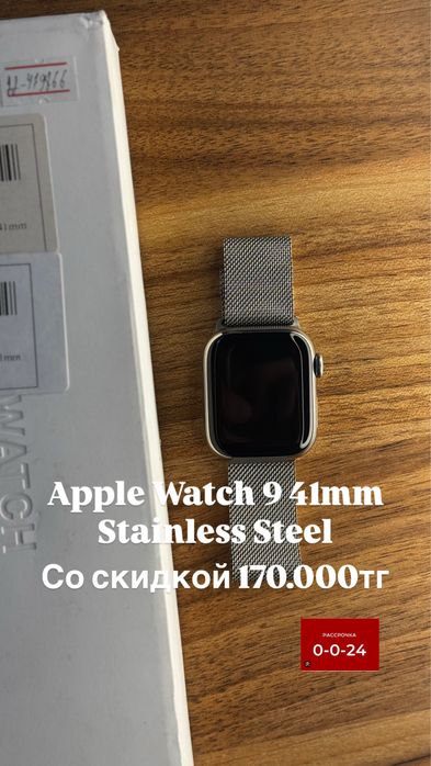 Apple Watch 9 Stainless Steel 0-0-24