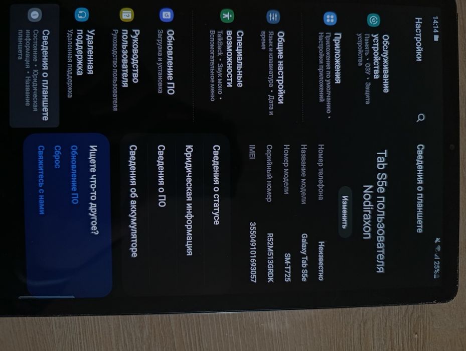 Samsung galaxy tab s5 e