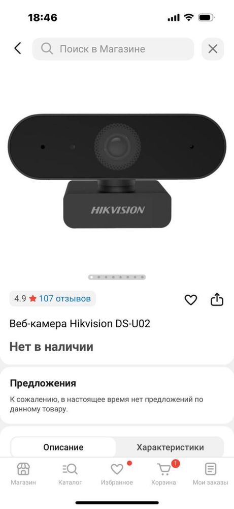 Вебкамера Hikvision