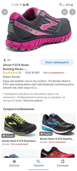 BROOKS gore tex маратонки 39 номер.