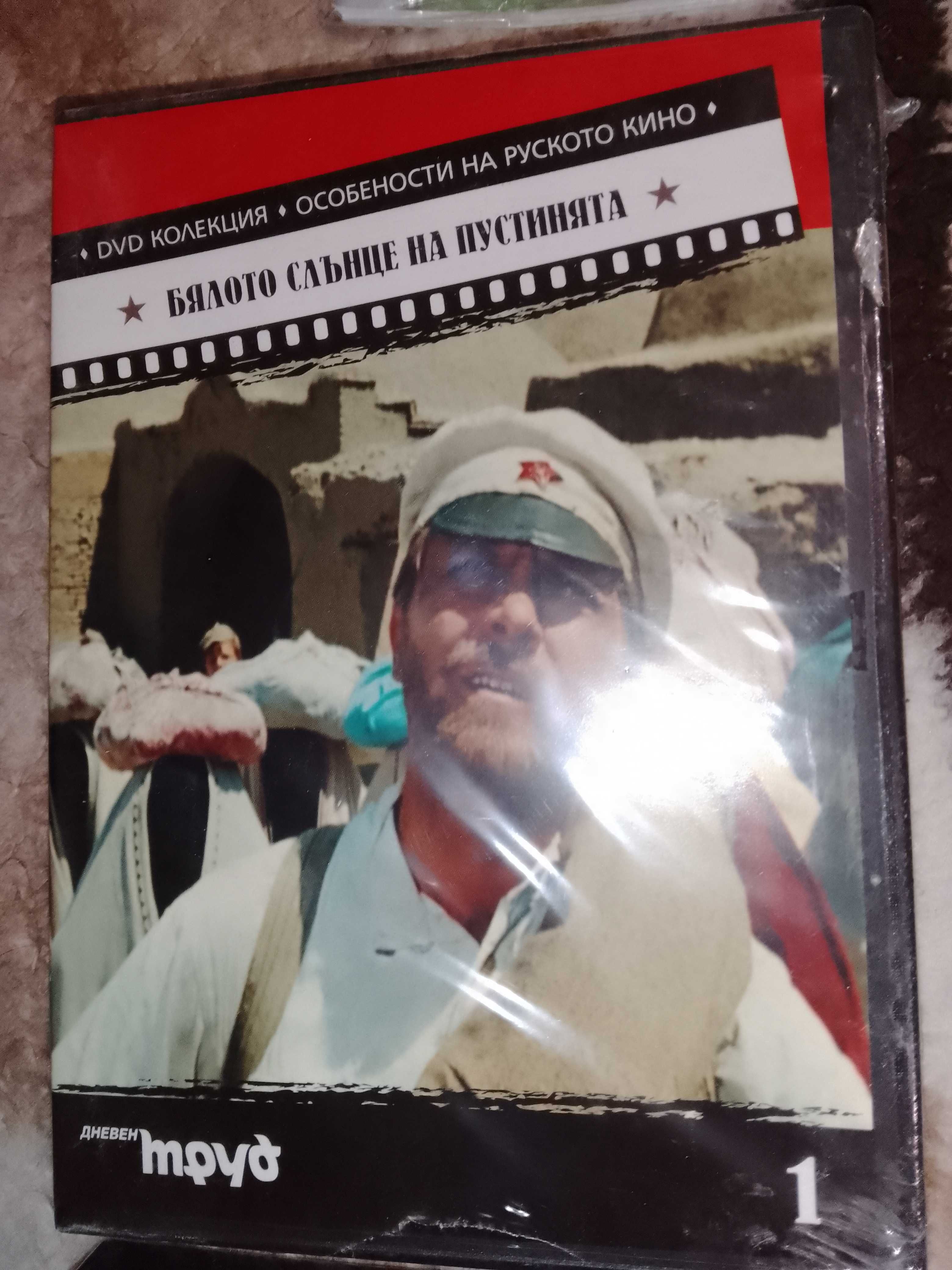 DVD Колекция Филми