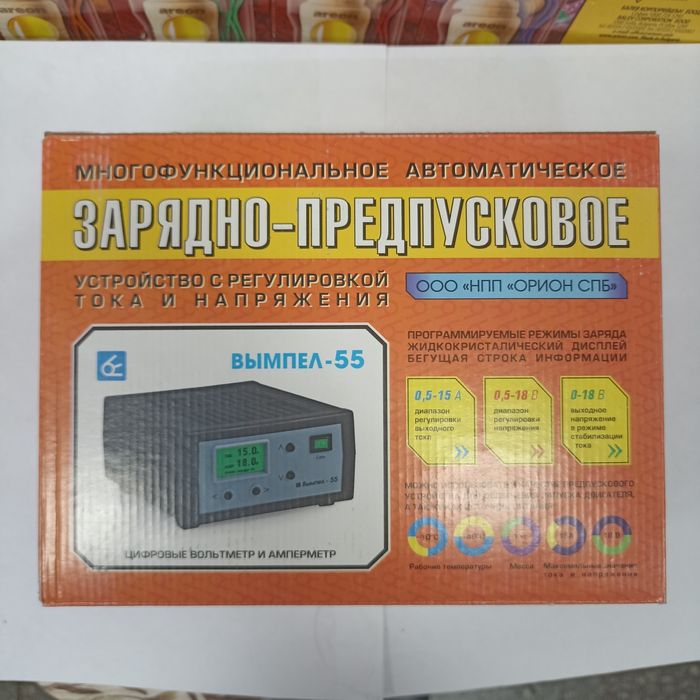 Продам заряднопредпусковое устройство