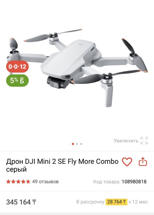 Продам дрон, новый, летали 3 раза, полная комплектация