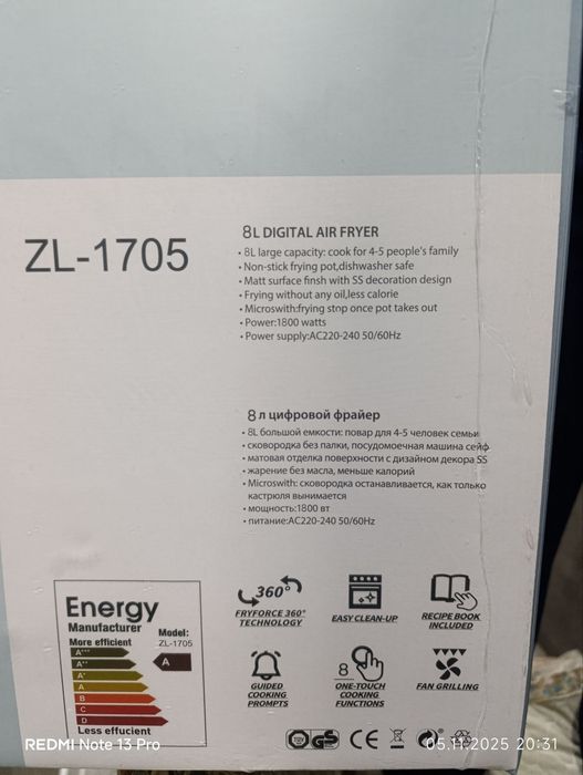 UAKEEN" серии ZL-1705 —  аэрогриль,