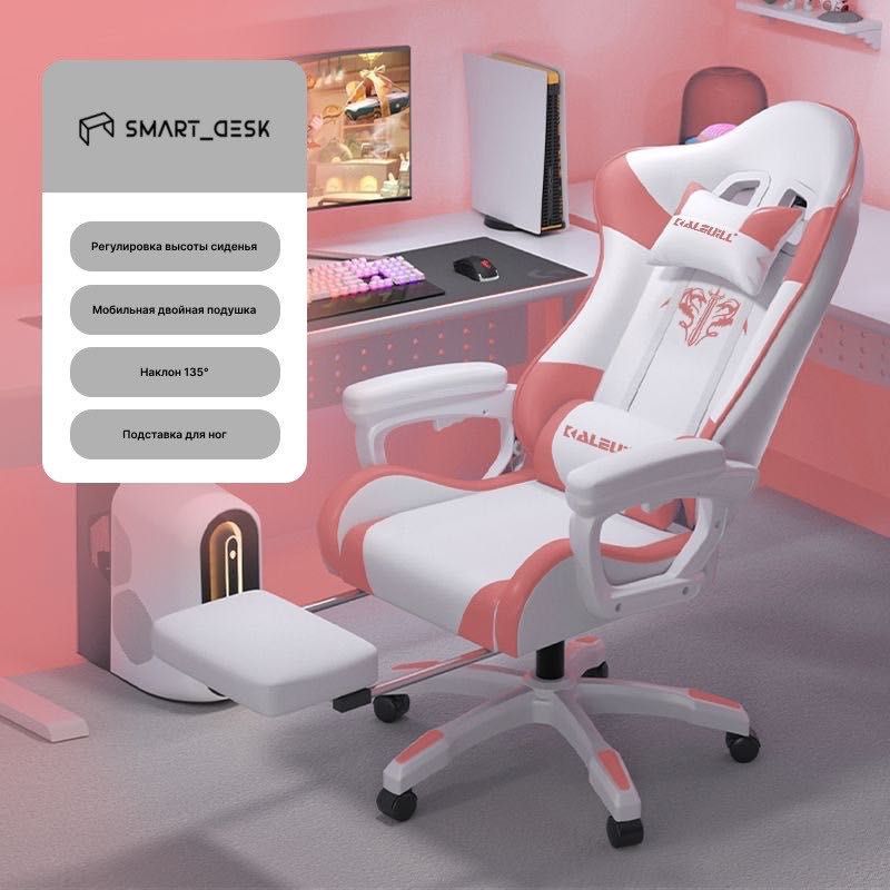 Компьютерное/Игровое кресло