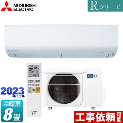 Японски климатик Mitsubishi MSZ-R2521 хиперинвертор, BTU 8000, А+++