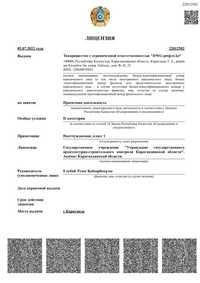 Продам компанию ПД-2, СМР-3, изыск